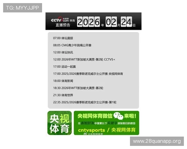 bsport体育入口2024最新版,确保用户畅享高清体育赛事直播无障碍体验 bsport体育入口2024最新版,确保用户畅享高清体育赛事直播无障碍体验