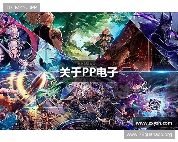 PP电子游戏免费试玩平台最新攻略，轻松体验热门游戏无需付费