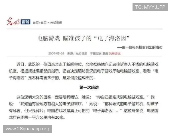 如何识别电子游戏中的精神鸦片现象及有效引导青少年健康游戏的实用方法