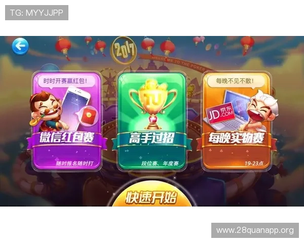 扣扣斗地主游戏大厅每日签到奖励丰富，参与活动赢取丰富游戏礼包和道具