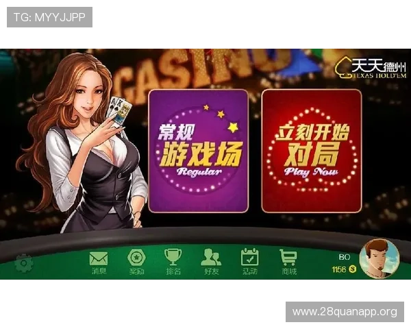 探索天天德州官网丰富的游戏玩法和多样的赛事活动,享受极致娱乐体验 探索天天德州官网丰富的游戏玩法和多样的赛事活动,享受极致娱乐体验